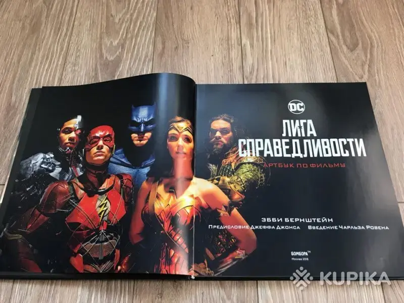 Книги, журналы - Артбук Лига Справедливости - Вся Беларусь - Фото 3 Артбук Лига Справедливости - Вся Беларусь - 265110 - Доска объявлений Kupika.by - Фото 3