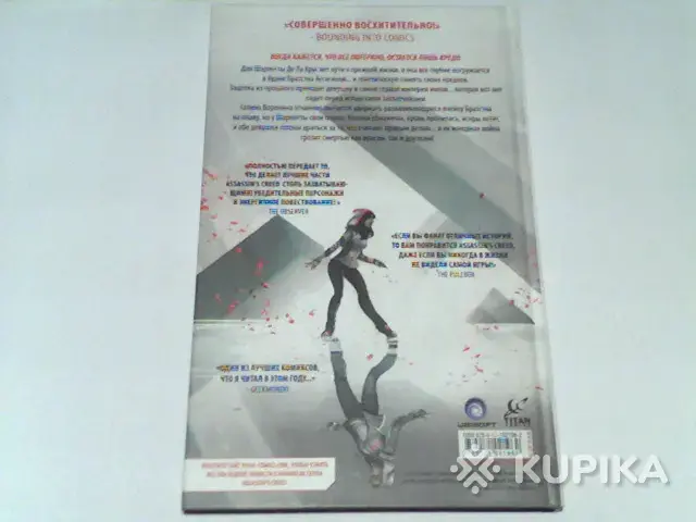 Книги, журналы - Комикс Assassin's Creed ''Закатное солнце'' - Вся Беларусь - Фото 2 Комикс Assassin's Creed ''Закатное солнце'' - Вся Беларусь - 265117 - Доска объявлений Kupika.by - Фото 2