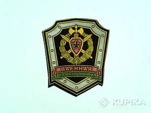 Нашивка Военная комендатура