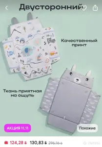 Коврик развивающий