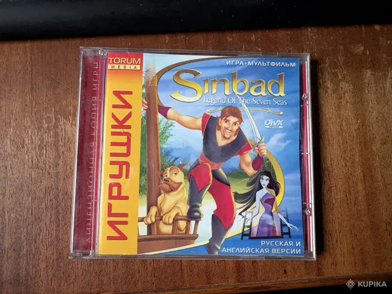 Компьютерная Игра Sinbad Legend of the Seven Seas Лицензия