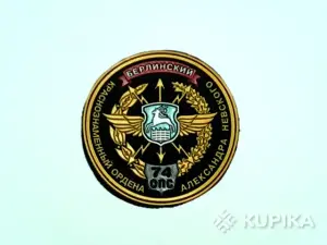 Нашивка 74 отдельный полк связи