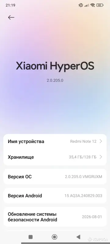 Телефон - Вся Беларусь - 265578 - Доска объявлений Kupika.by - Фото 2