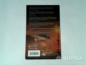 Книга Кристофер Браун ''Тропик Канзаса''