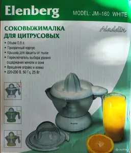 Электрическая соковыжималка