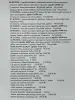 Легковые автомобили - Лада Гранта в хорошем состоянии - Вся Беларусь - Фото 3 Лада Гранта в хорошем состоянии - Вся Беларусь - 266349 - Доска объявлений Kupika.by - Фото 3