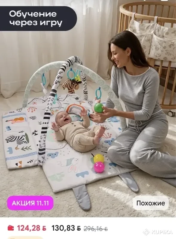 Детские игрушки - Коврик развивающий - Вся Беларусь - Фото 2 Коврик развивающий - Вся Беларусь - 265952 - Доска объявлений Kupika.by - Фото 2