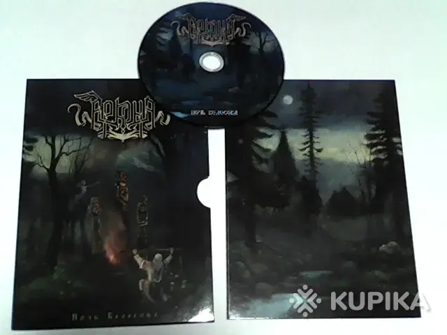 DVD Аркона ''Ночь Велесова''