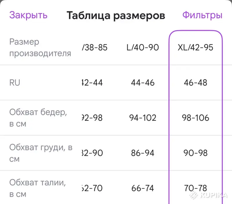 Товары для мам - Бюстгальтер для кормления новый. XL (46-48). - Вся Беларусь - Фото 4 Бюстгальтер для кормления новый. XL (46-48). - Вся Беларусь - 266143 - Доска объявлений Kupika.by - Фото 4