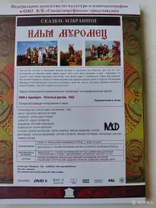Русские народные сказки для детей на DVD - дисках