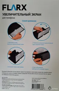 Увеличительный экран для телефона, новый