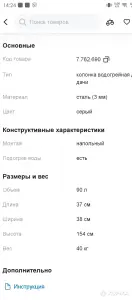 Водонагревательный котел