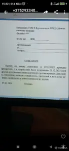 стиралка ig