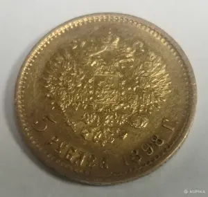 5 рублей 1898 г.
