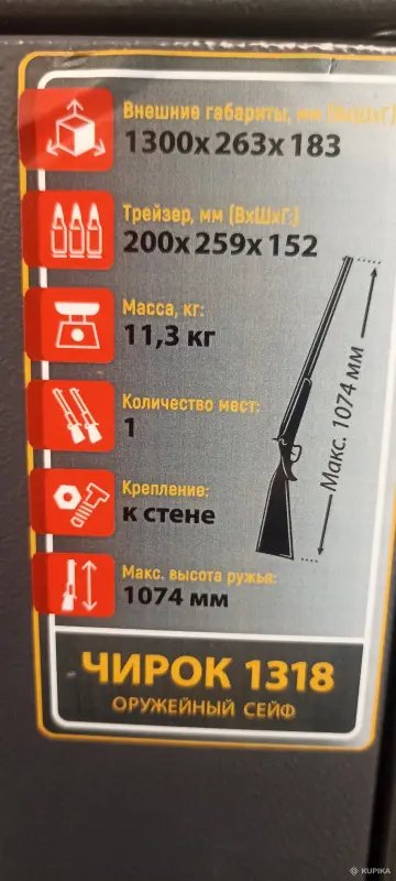 Сейф оружейный - Вся Беларусь - 266369 - Доска объявлений Kupika.by - Фото 3
