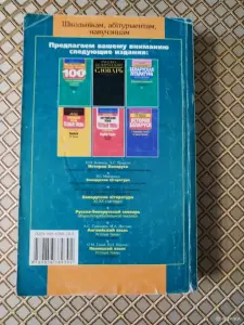*Беларуская лiтаратура. Школьныя творы. Кароткi змест i аналiз *. Т. К. Грамадчанка.