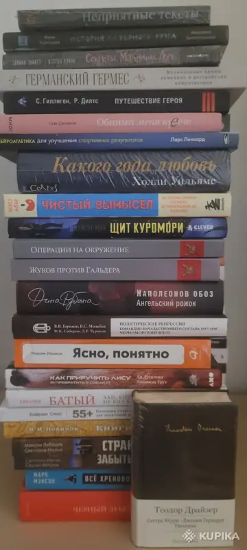 Новые книги, не читались. Продажа в Минске - Вся Беларусь - 265745 - Доска объявлений Kupika.by - Фото 4