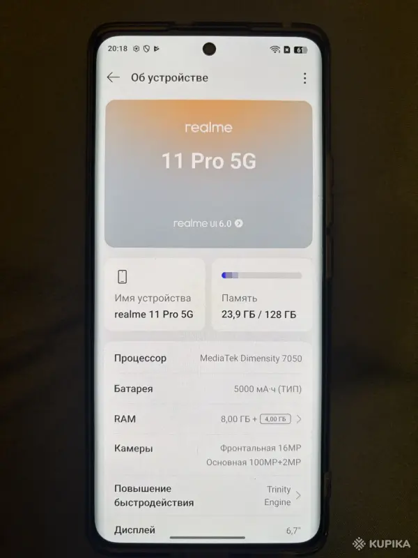 Realme 11 Pro 5G, 8/256 ГБ - Вся Беларусь - 265016 - Доска объявлений Kupika.by - Фото 5