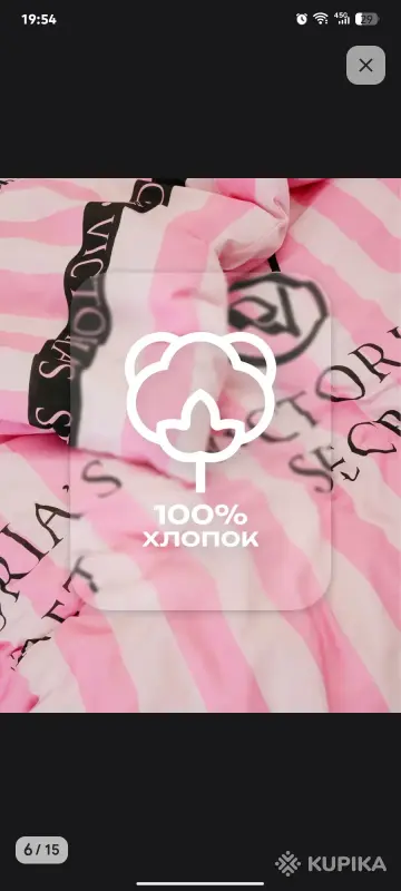 Постельное бельё