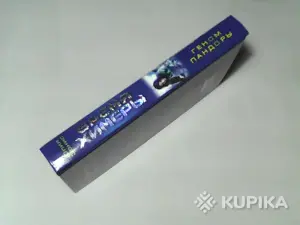 Книга Юлия Зонис ''Геном Пандоры''
