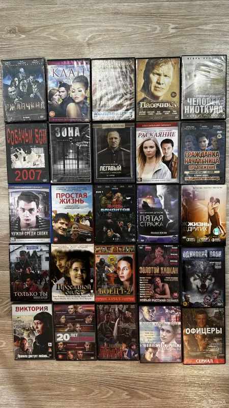 DVD-диски лицензионные - Вся Беларусь - 264202 - Доска объявлений Kupika.by - Фото 9