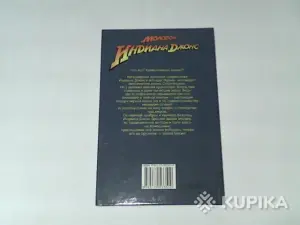 Книга Молодой Индиана Джонс
