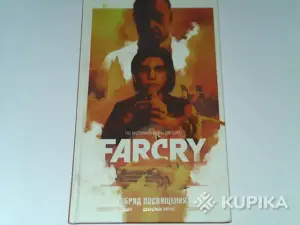 Комикс Far Cry
