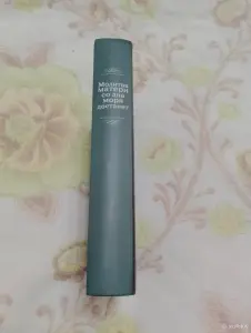 Книга. Молитва матери со дна моря достанет
