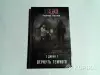 Книга STALKER ''Дикая.Вернуть тёмного'' - Вся Беларусь - 265231 - Доска объявлений Kupika.by