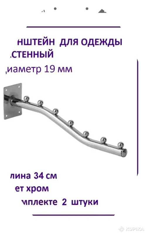 Кронштейн