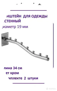 Кронштейн