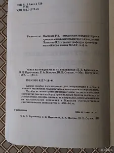 *Английский язык. Успех на вступительных экзаменах*.