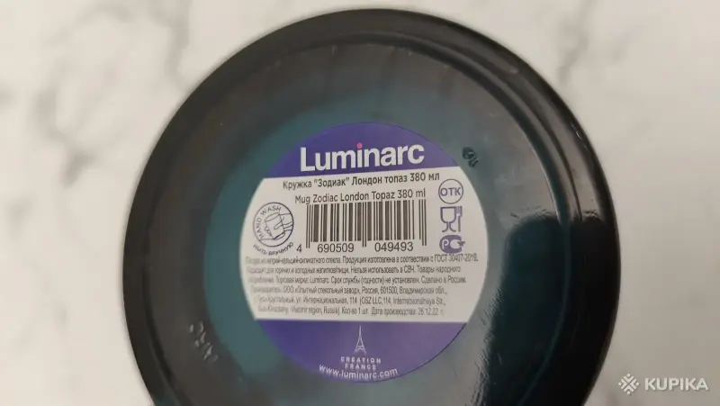 Кружка Luminarc Зодиак ''Весы'' (Лондон Топаз) - Вся Беларусь - 266046 - Доска объявлений Kupika.by - Фото 3