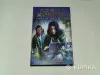 Книга Юлия Зонис ''Геном Пандоры'' - Вся Беларусь - 265226 - Доска объявлений Kupika.by