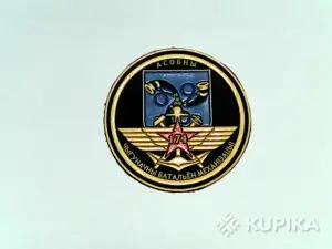 Нашивка 174 отдельный железнодорожный батальон механизации