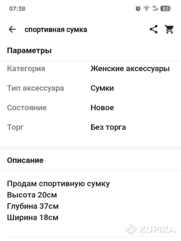 Женские аксессуары - Вся Беларусь - 264041 - Доска объявлений Kupika.by - Фото 2