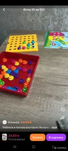 Мозаика