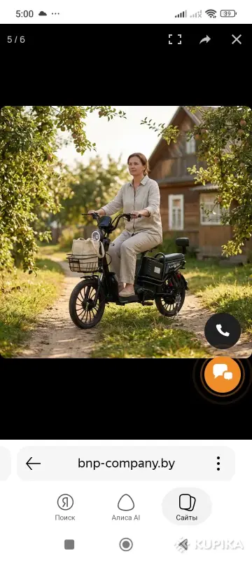 Мототехника - Электровелосипед - Вся Беларусь - Фото 6 Электровелосипед - Вся Беларусь - 266338 - Доска объявлений Kupika.by - Фото 6