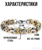 Браслет мужской - Вся Беларусь - 265187 - Доска объявлений Kupika.by - Фото 2