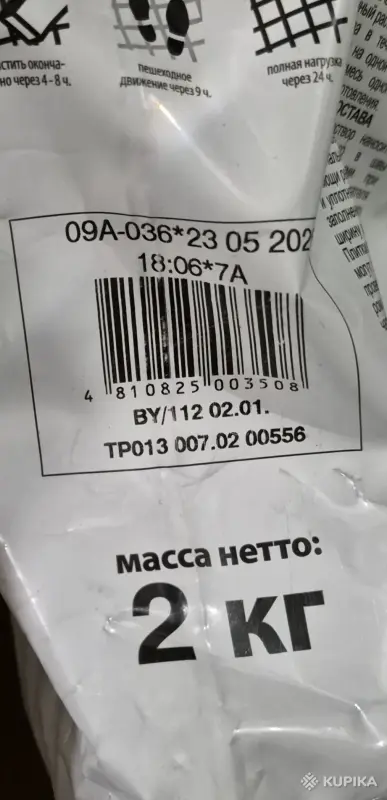 Фуга - Вся Беларусь - 263854 - Доска объявлений Kupika.by - Фото 2