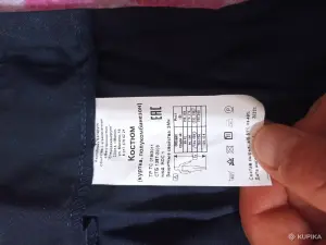 Комбинезон рабочий 52-54 182-188