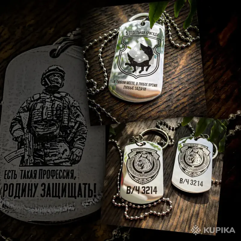 Брелки (жетон армейский) с гравировкой - Буда-Кошелево - 266185 - Доска объявлений Kupika.by - Фото 2