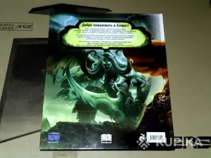 Энциклопедия World of Warcraft