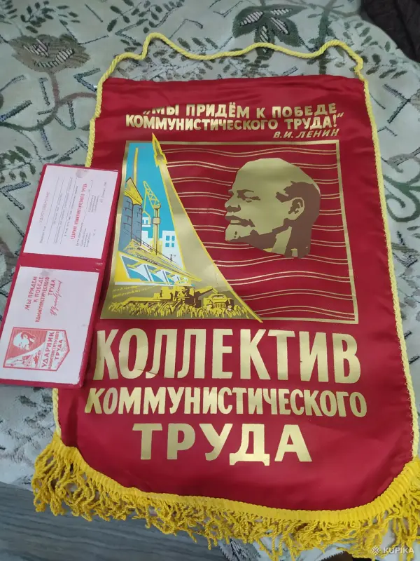 Вымпел с удостоверением ссср - Вся Беларусь - 264285 - Доска объявлений Kupika.by - Фото 2