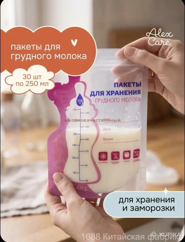 Пакеты для хранения грудного молока