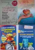 Книги здоровье Кавашима Вергун Калории Лечение серебром др. - Вся Беларусь - 265703 - Доска объявлений Kupika.by