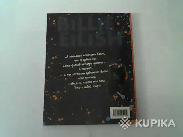 Артбук Billie Eilish.Настольная книга фаната - Вся Беларусь - 265911 - Доска объявлений Kupika.by - Фото 2