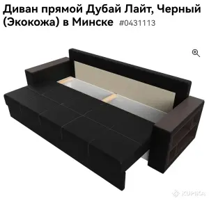 Диван дубай лайт