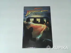 Книга Молодой Индиана Джонс