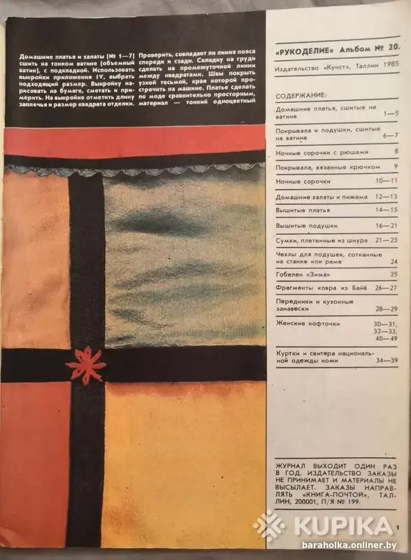 Альбомы по рукоделию "Кунст" - Вся Беларусь - 266363 - Доска объявлений Kupika.by - Фото 2